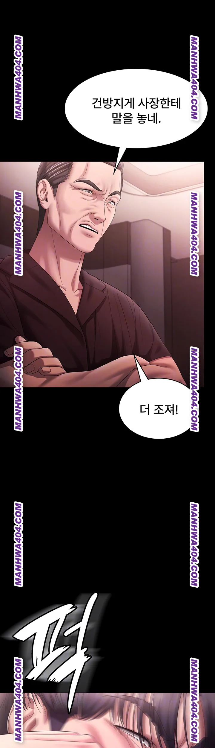 The Chairman’s Wife Raw - Chapter 72 [photo 9] - MangaPorn