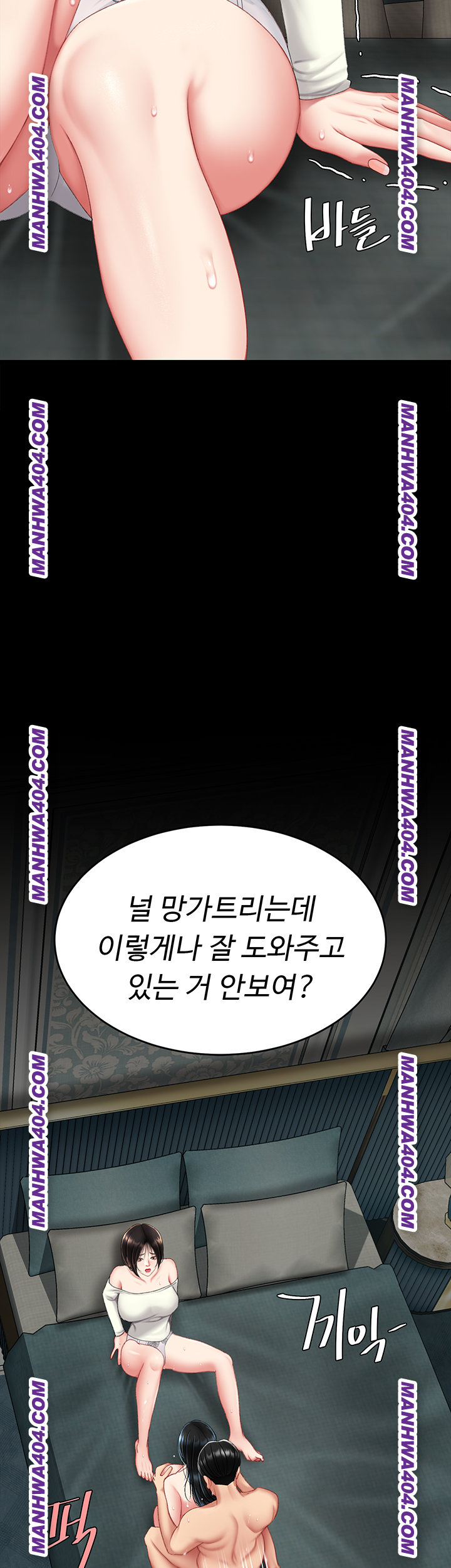 Mom Eat First Raw - Chapter 116 [photo 41] - MangaPorn