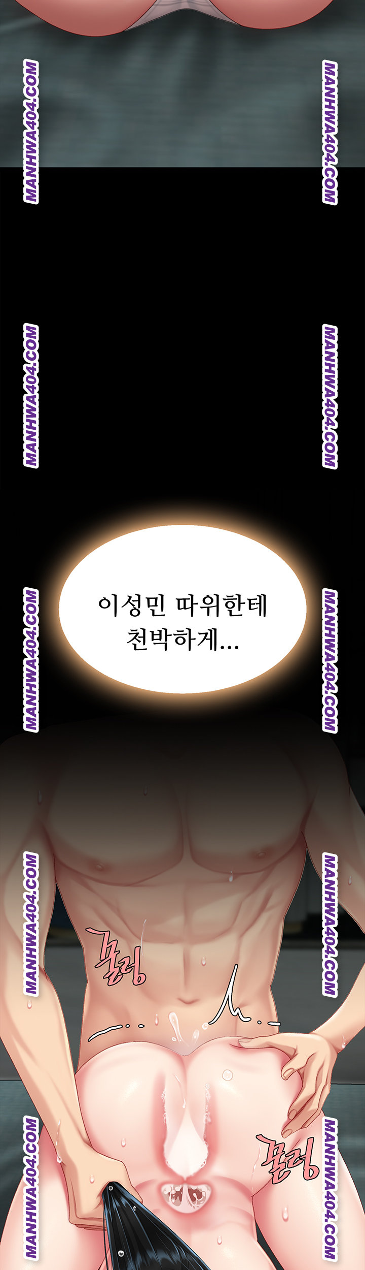 Mom Eat First Raw - Chapter 116 [photo 55] - MangaPorn