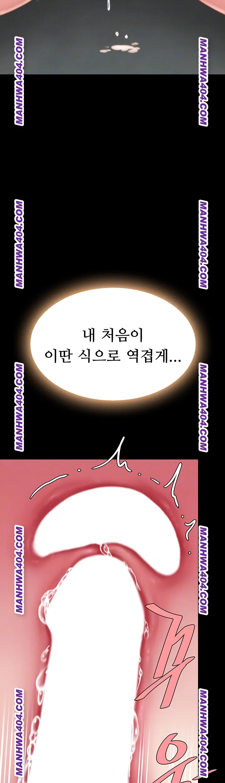 Mom Eat First Raw - Chapter 117 [photo 12] - MangaPorn