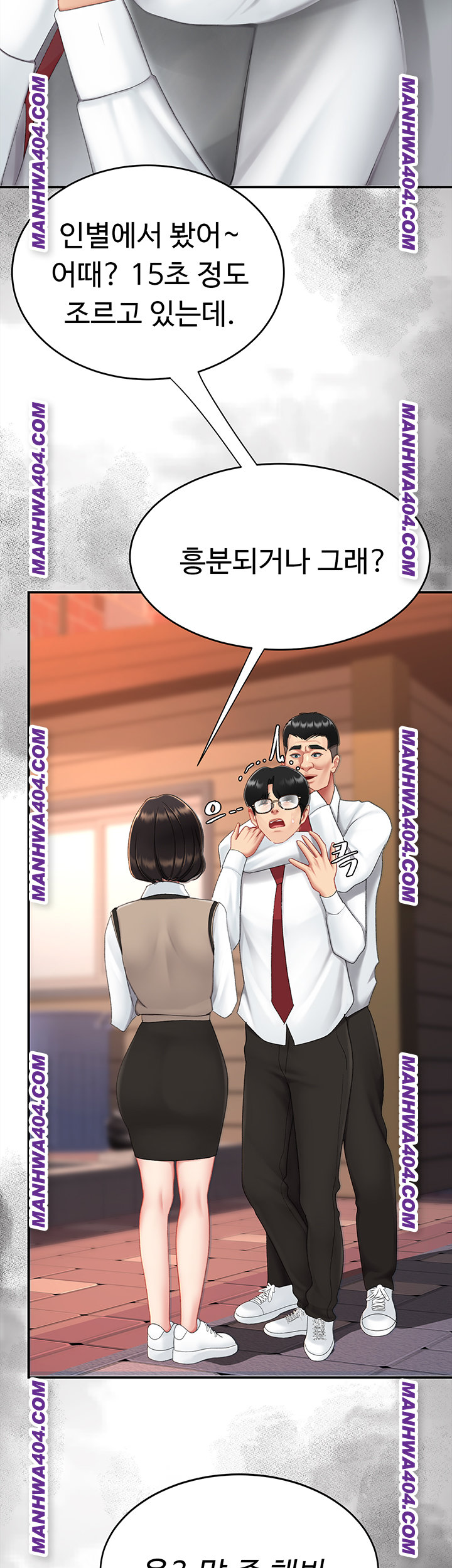 Mom Eat First Raw - Chapter 117 [photo 43] - MangaPorn