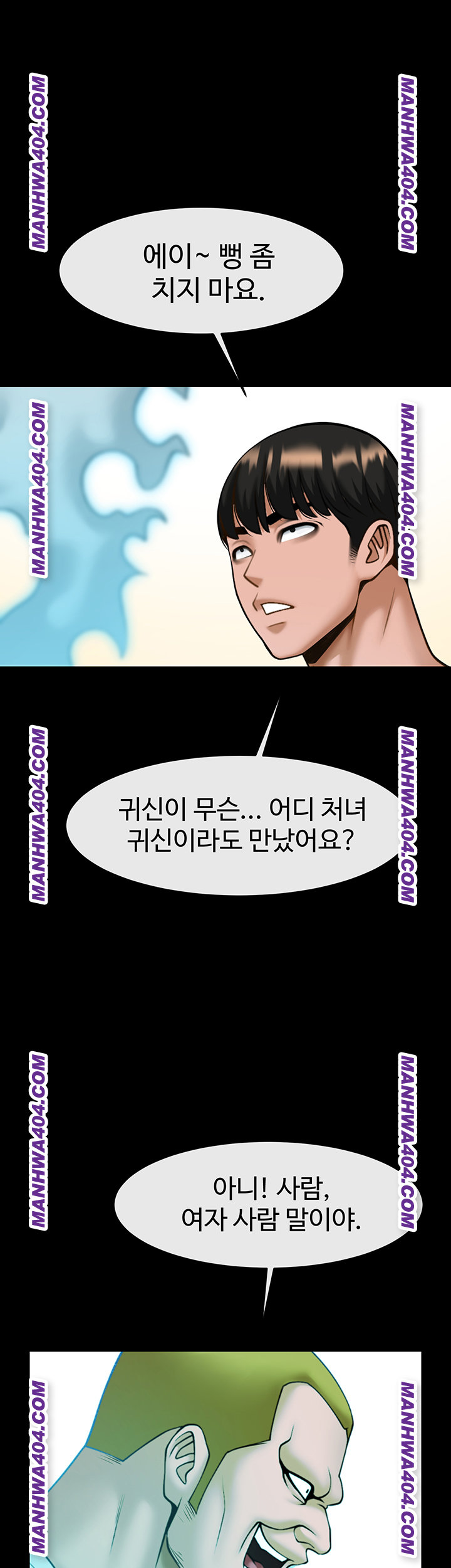 The Cheat Code Hitter Fucks Them All Raw - Chapter 96 [photo 41] - MangaPorn
