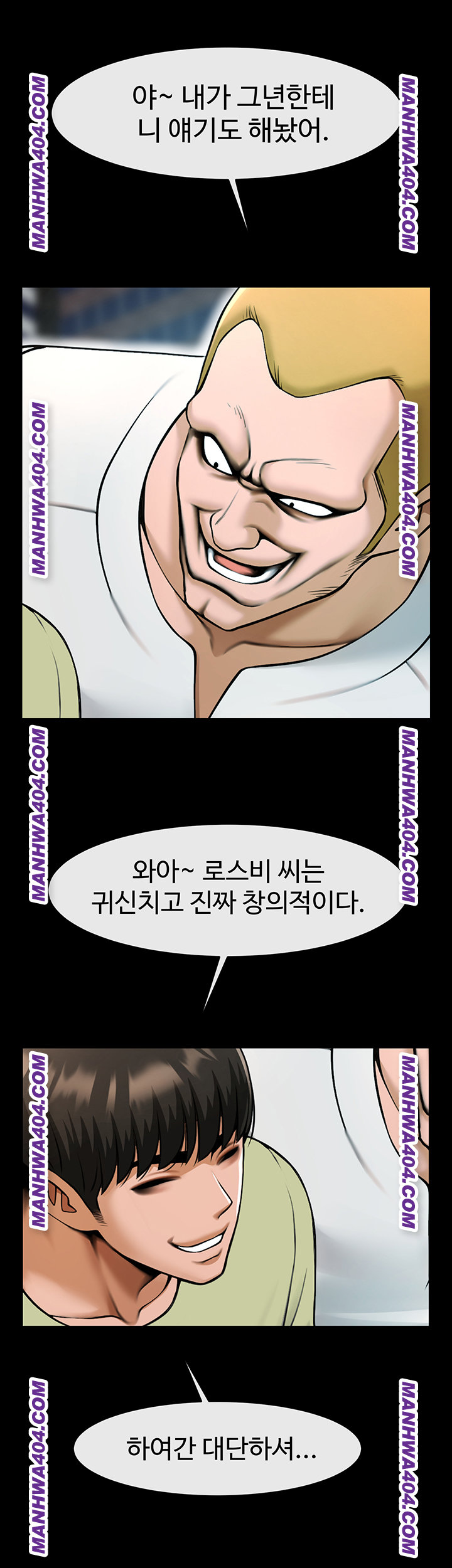 The Cheat Code Hitter Fucks Them All Raw - Chapter 96 [photo 44] - MangaPorn