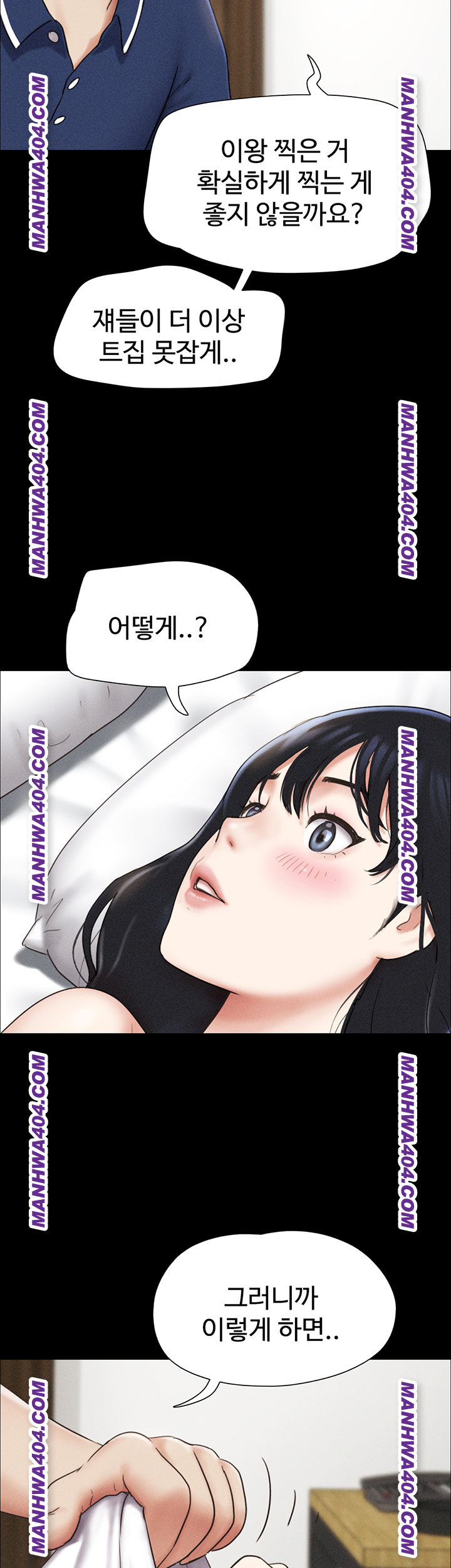 So-Eun Raw - Chapter 62 [photo 39] - MangaPorn