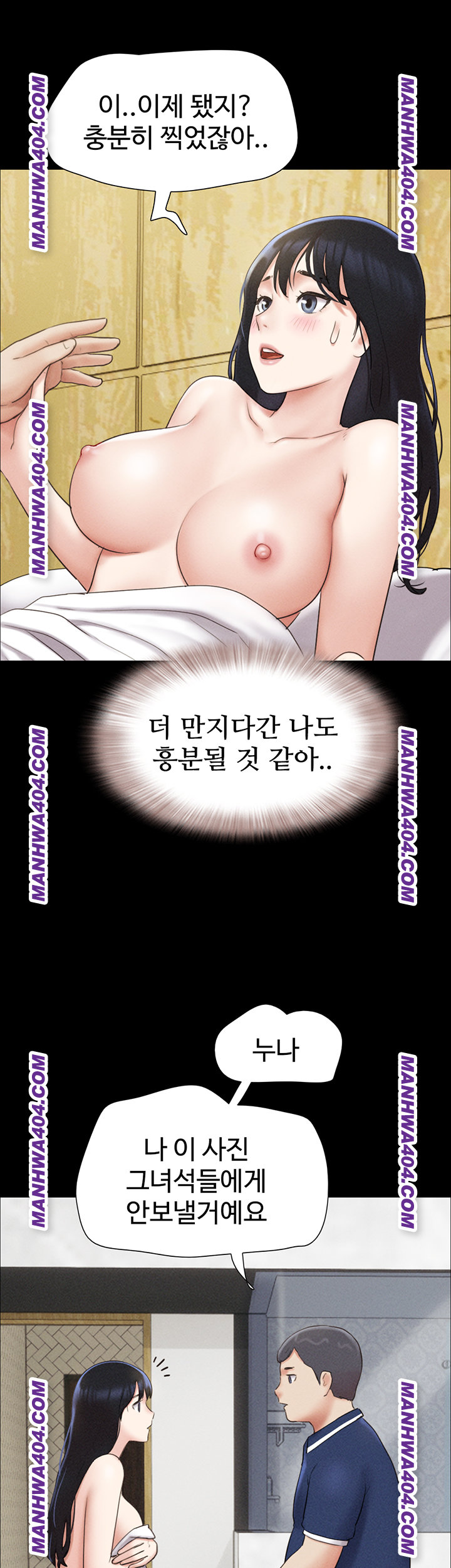 So-Eun Raw - Chapter 62 [photo 50] - MangaPorn