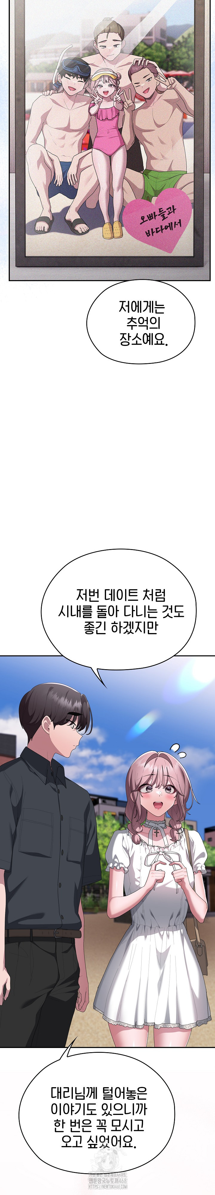 Office Shitbag Alert Raw - Chapter 75 [photo 15] - MangaPorn