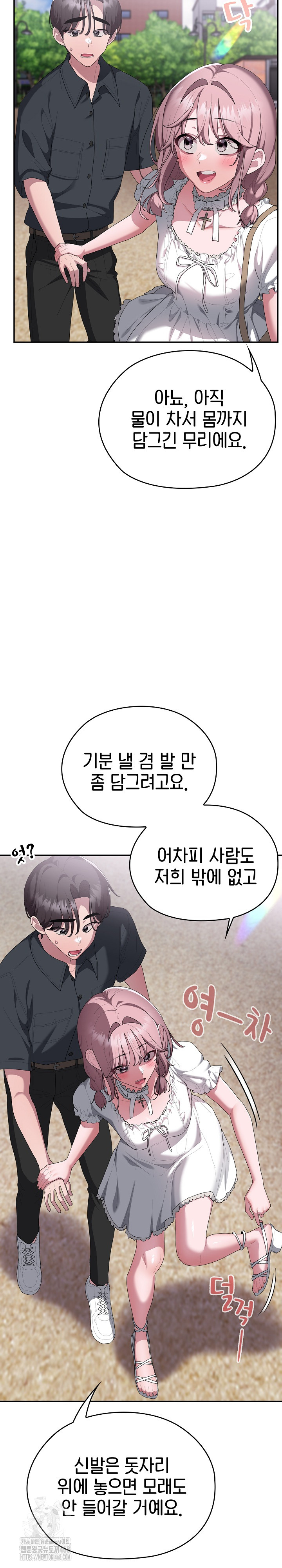 Office Shitbag Alert Raw - Chapter 75 [photo 18] - MangaPorn