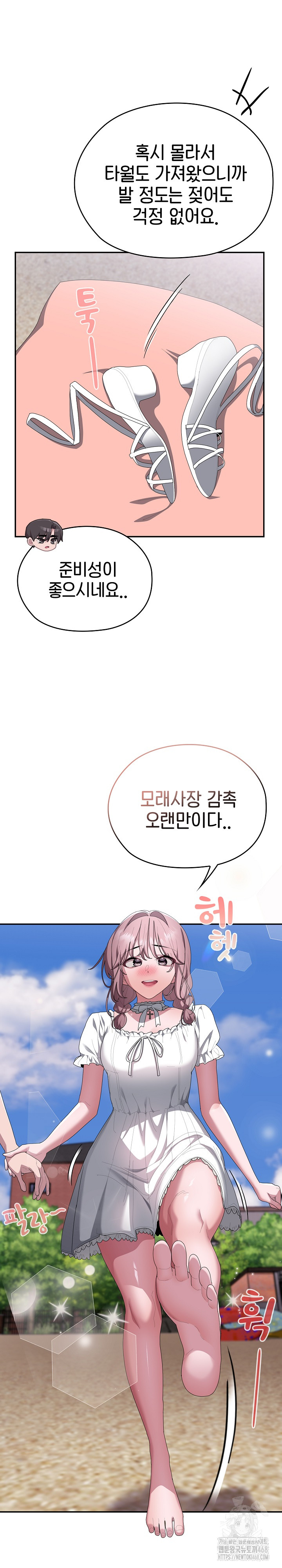 Office Shitbag Alert Raw - Chapter 75 [photo 19] - MangaPorn