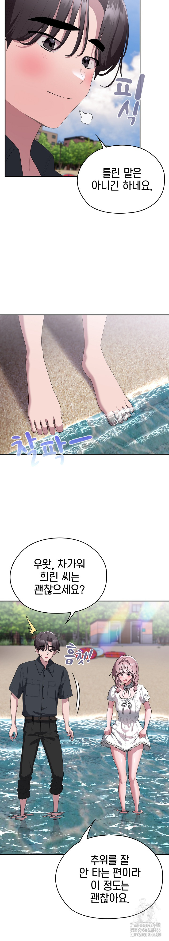 Office Shitbag Alert Raw - Chapter 75 [photo 22] - MangaPorn