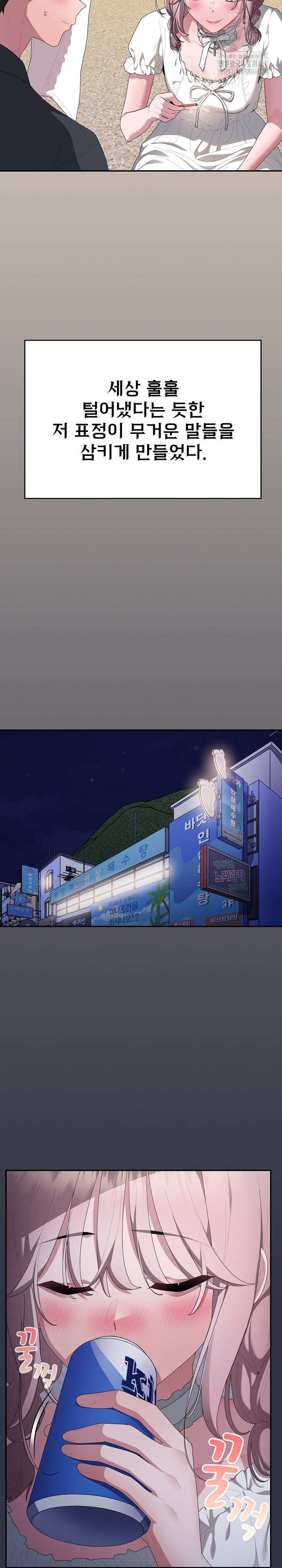 Office Shitbag Alert Raw - Chapter 75 [photo 28] - MangaPorn
