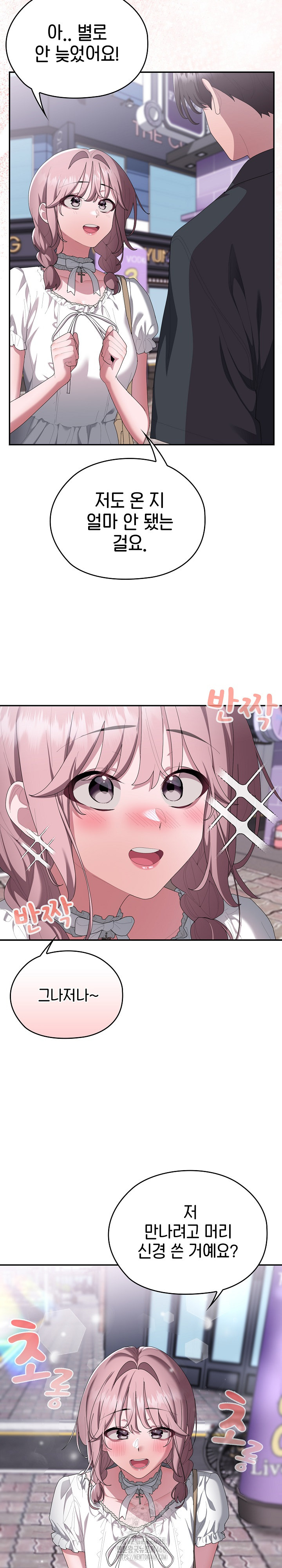 Office Shitbag Alert Raw - Chapter 75 [photo 6] - MangaPorn