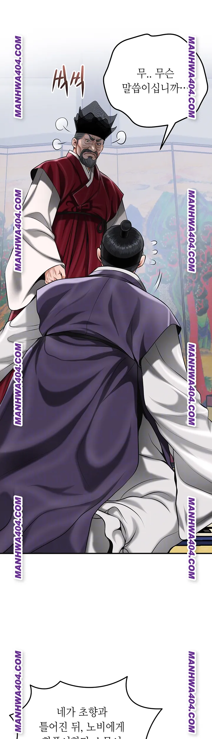 Brothel Raw - Chapter 69 [photo 14] - MangaPorn