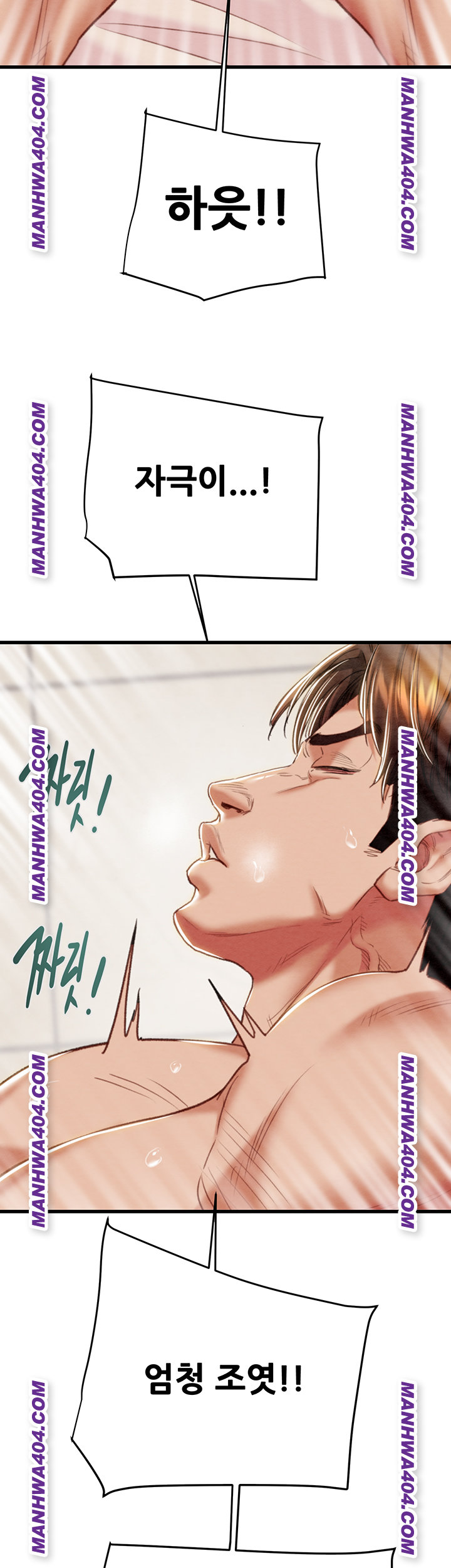 The Man Who Devours Raw - Chapter 72 [photo 15] - MangaPorn