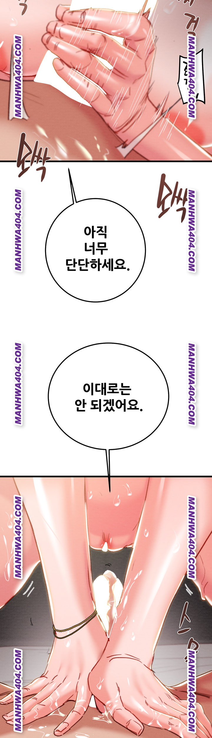 The Man Who Devours Raw - Chapter 72 [photo 3] - MangaPorn