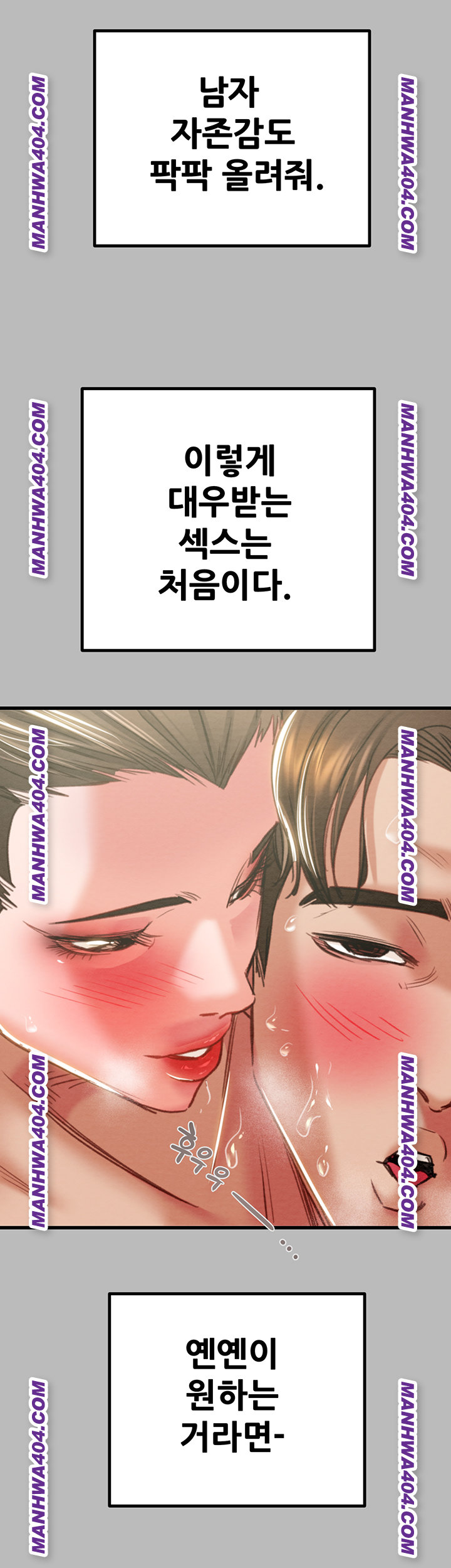 The Man Who Devours Raw - Chapter 72 [photo 42] - MangaPorn