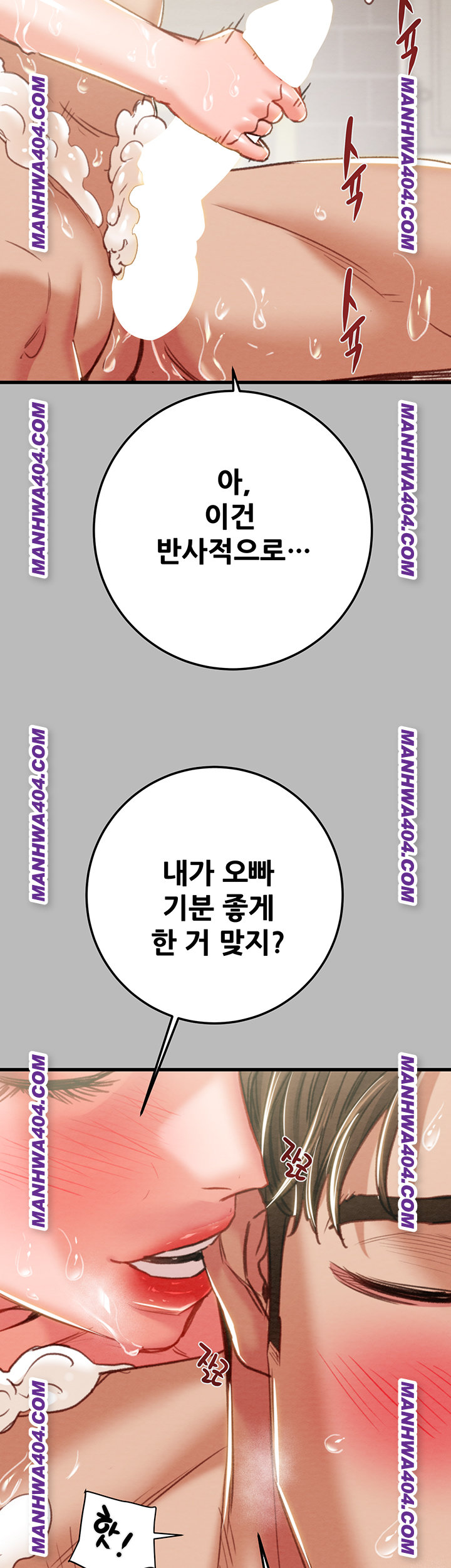 The Man Who Devours Raw - Chapter 72 [photo 44] - MangaPorn