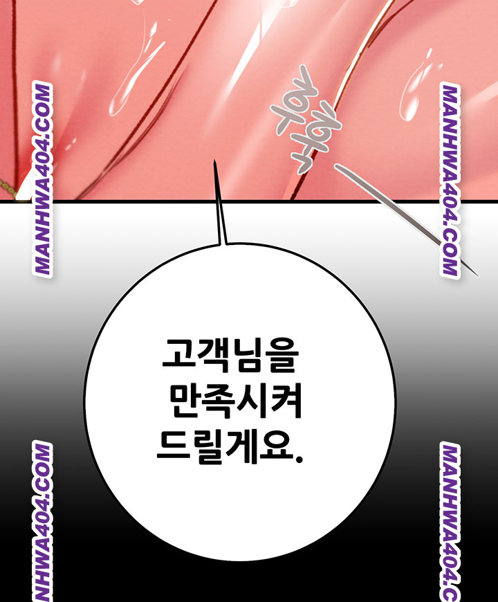 The Man Who Devours Raw - Chapter 72 [photo 5] - MangaPorn