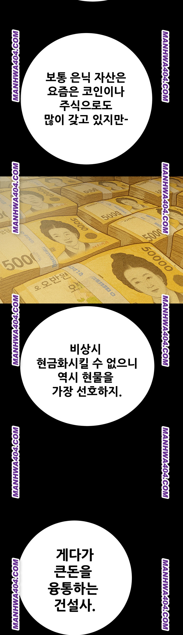 The Man Who Devours Raw - Chapter 72 [photo 57] - MangaPorn