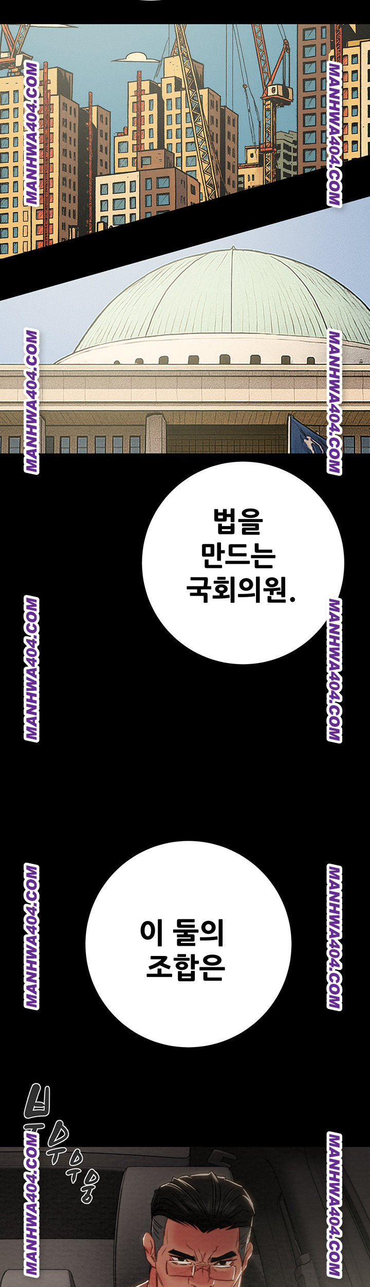 The Man Who Devours Raw - Chapter 72 [photo 58] - MangaPorn