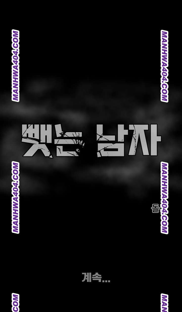 The Man Who Devours Raw - Chapter 72 [photo 71] - MangaPorn