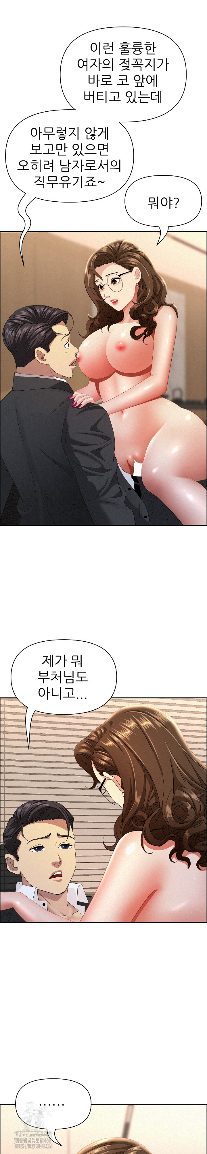 Milf Guard Raw - Chapter 53 [photo 12] - MangaPorn