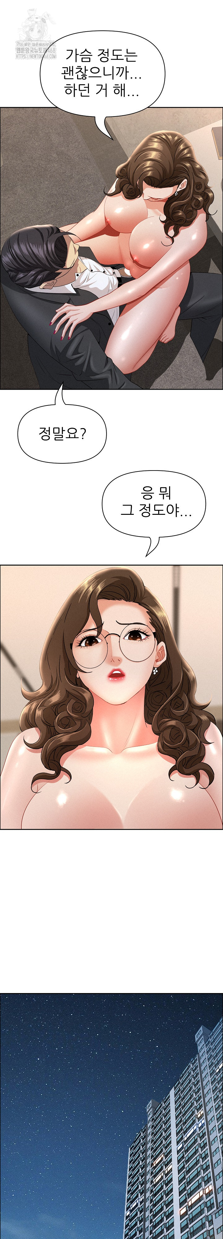 Milf Guard Raw - Chapter 53 [photo 14] - MangaPorn