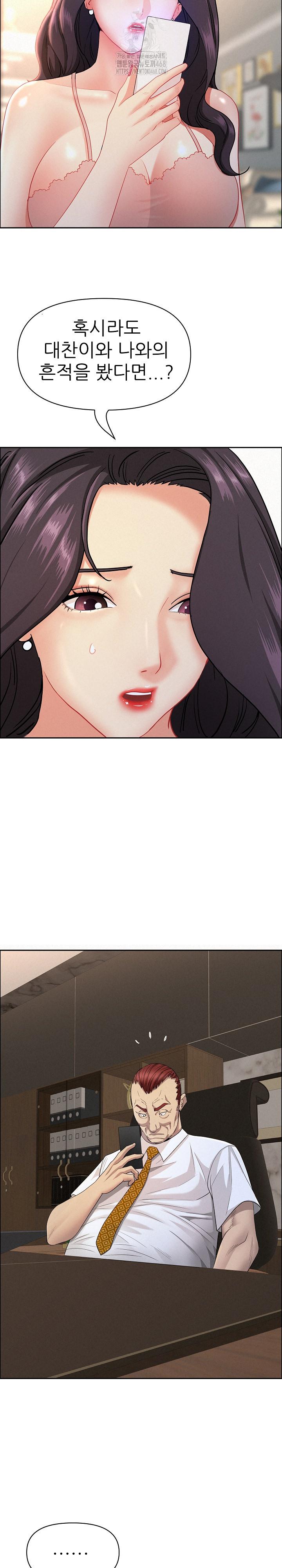 Milf Guard Raw - Chapter 53 [photo 17] - MangaPorn