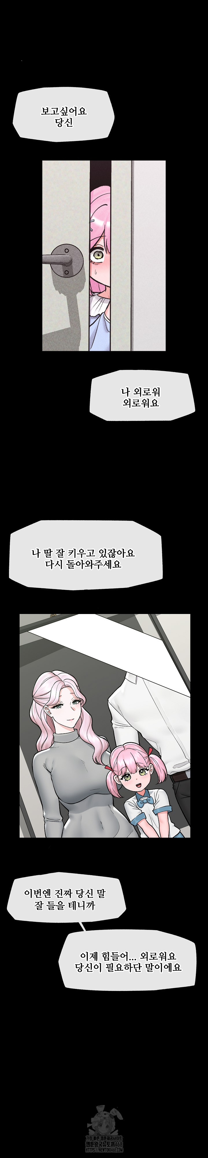 Hypnotist Security Guard Raw - Chapter 62 [photo 14] - MangaPorn