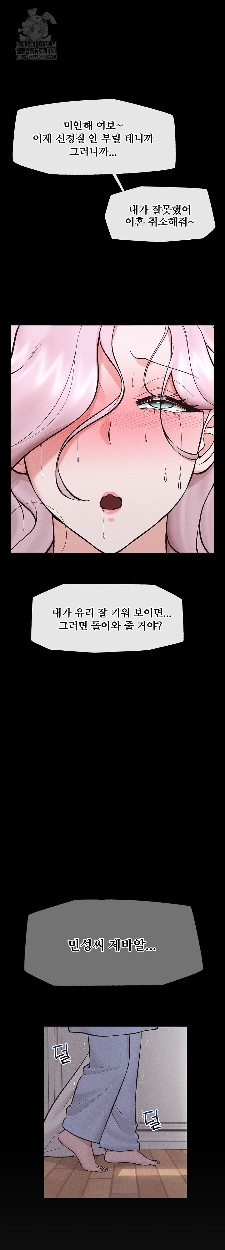 Hypnotist Security Guard Raw - Chapter 62 [photo 15] - MangaPorn