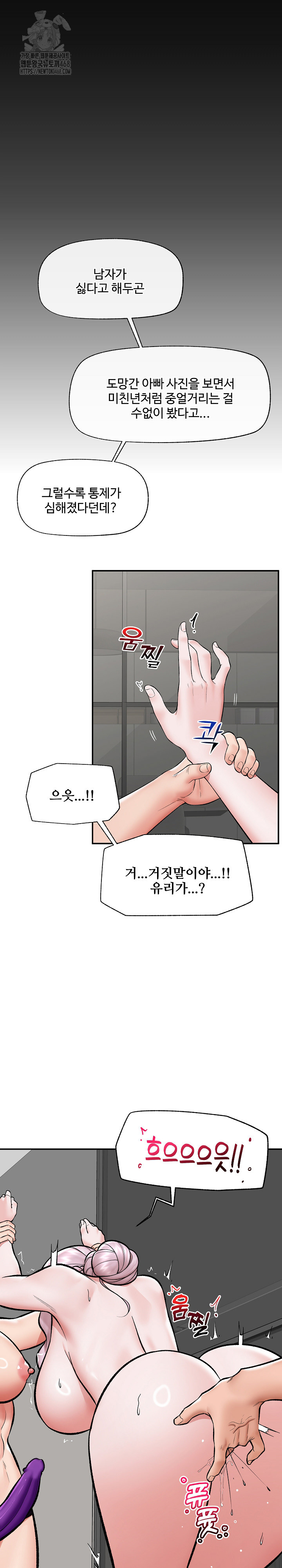 Hypnotist Security Guard Raw - Chapter 62 [photo 16] - MangaPorn