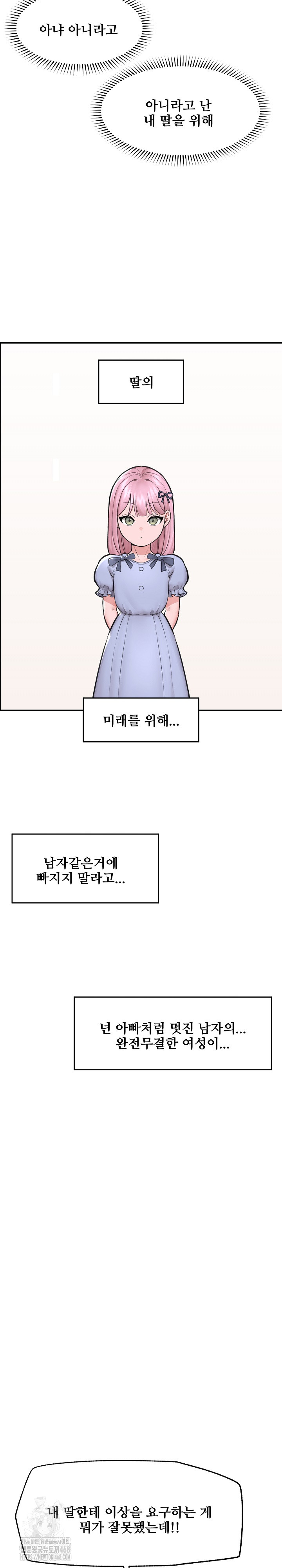 Hypnotist Security Guard Raw - Chapter 62 [photo 18] - MangaPorn