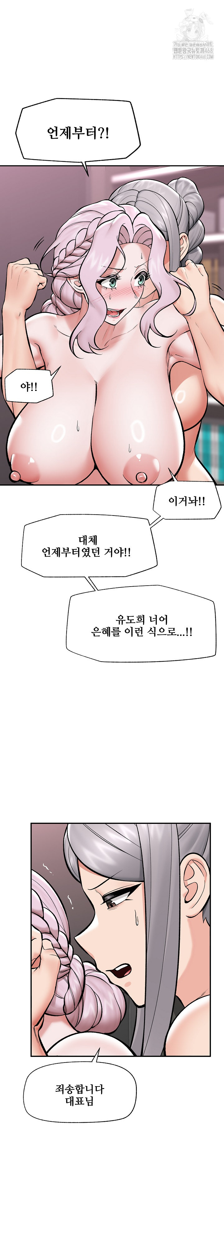 Hypnotist Security Guard Raw - Chapter 62 [photo 2] - MangaPorn