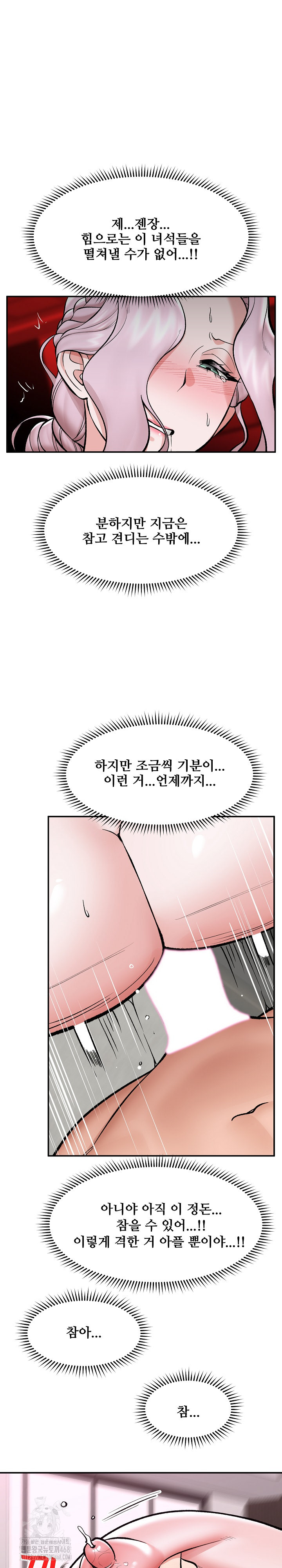 Hypnotist Security Guard Raw - Chapter 62 [photo 28] - MangaPorn