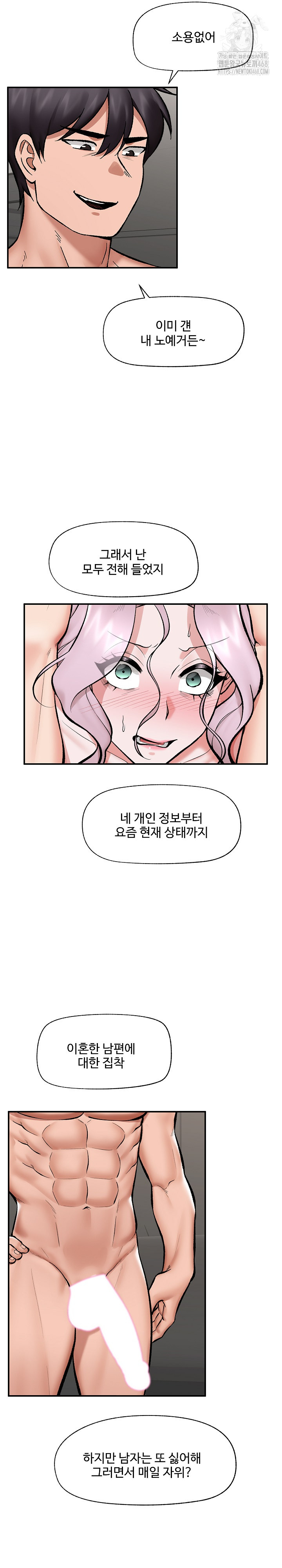 Hypnotist Security Guard Raw - Chapter 62 [photo 3] - MangaPorn