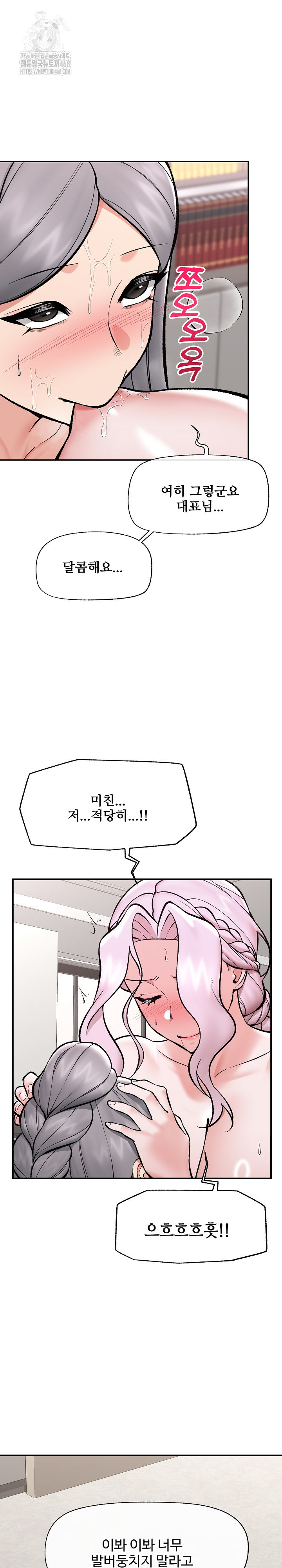 Hypnotist Security Guard Raw - Chapter 62 [photo 30] - MangaPorn