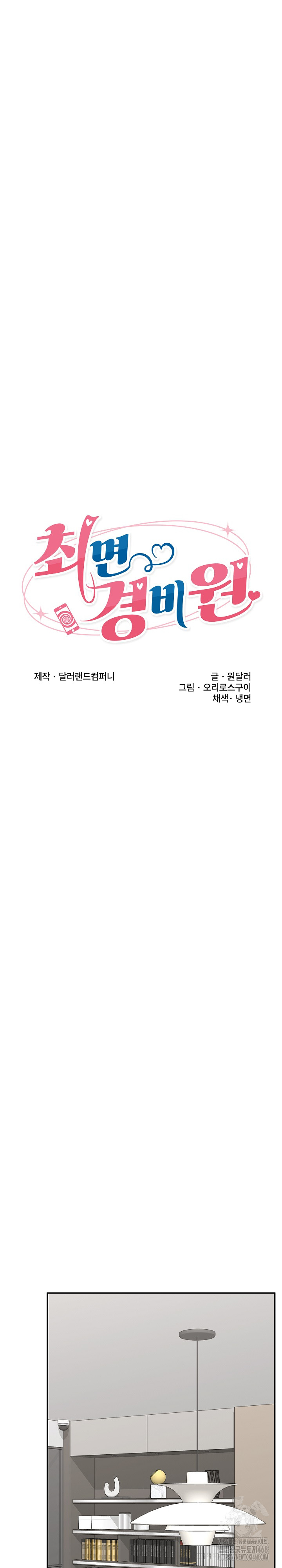 Hypnotist Security Guard Raw - Chapter 62 [photo 6] - MangaPorn