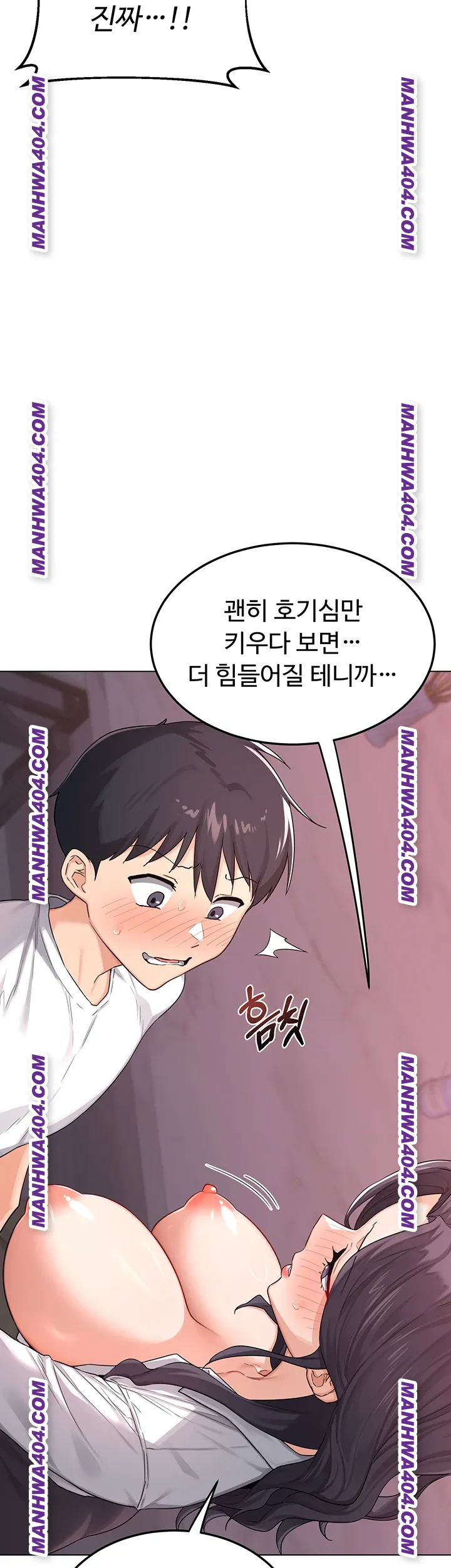 MILF Exchange Plan Raw - Chapter 38 [photo 10] - MangaPorn