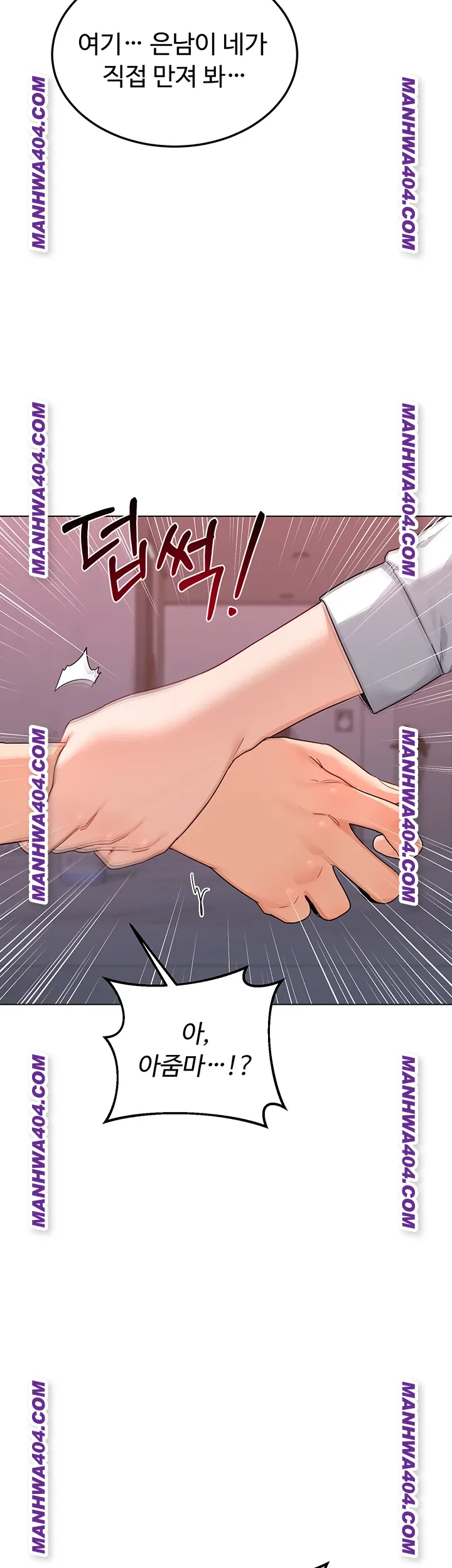 MILF Exchange Plan Raw - Chapter 38 [photo 11] - MangaPorn