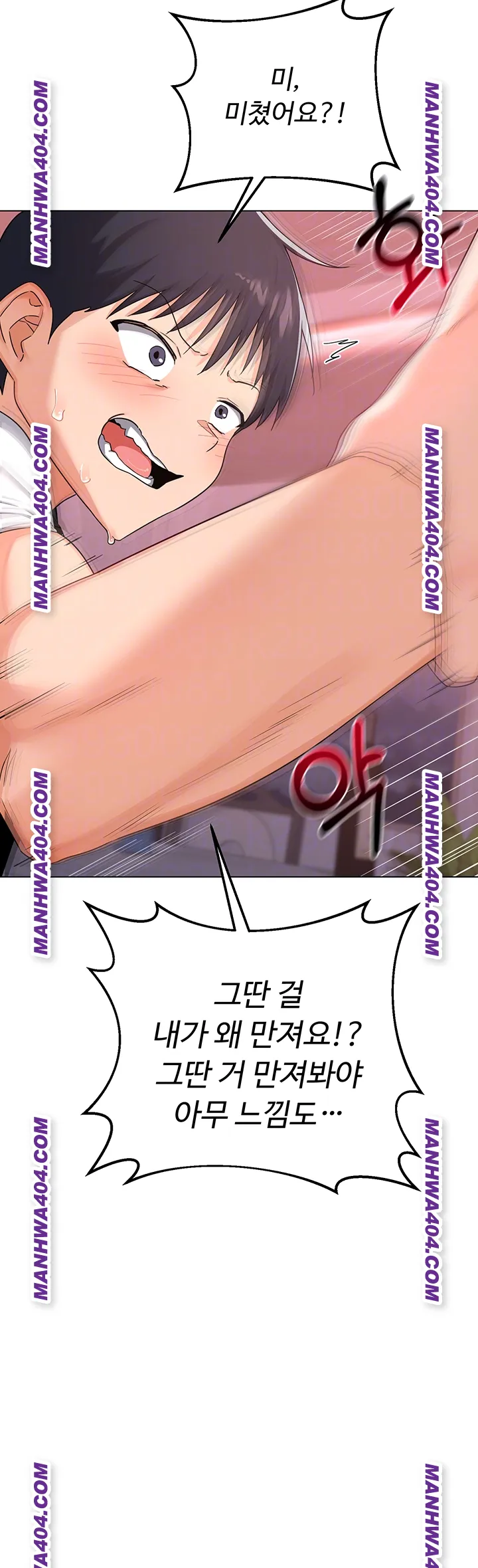 MILF Exchange Plan Raw - Chapter 38 [photo 12] - MangaPorn