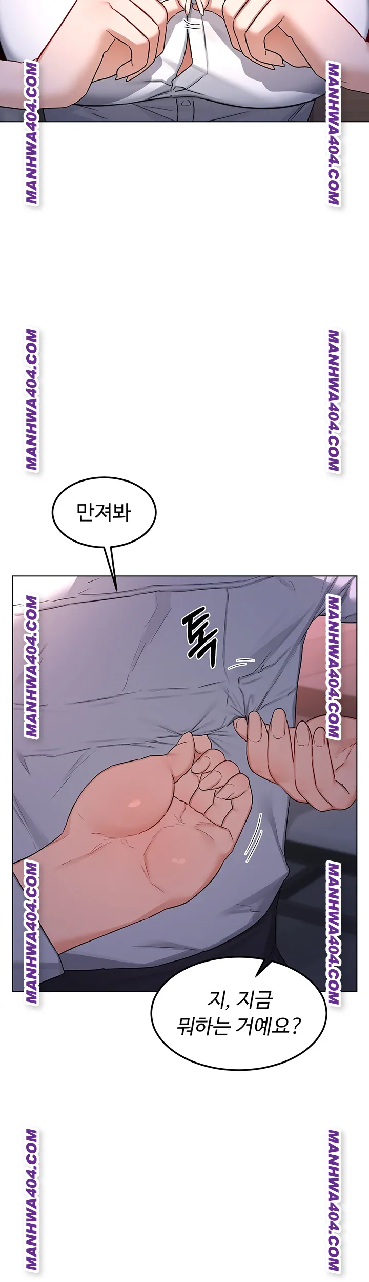 MILF Exchange Plan Raw - Chapter 38 [photo 2] - MangaPorn