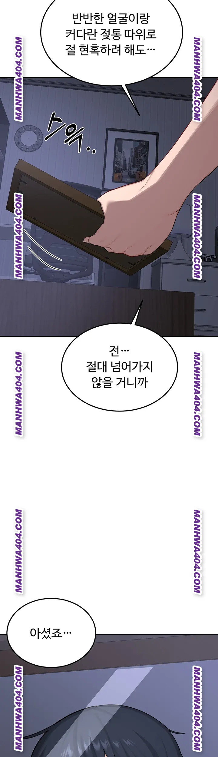 MILF Exchange Plan Raw - Chapter 38 [photo 30] - MangaPorn