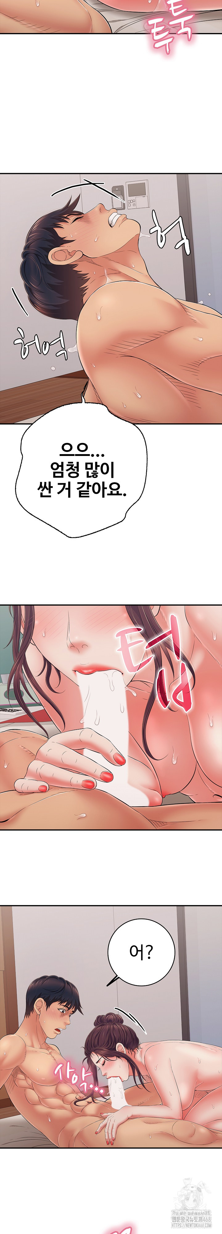 Just One More Time Raw - Chapter 40 [photo 18] - MangaPorn