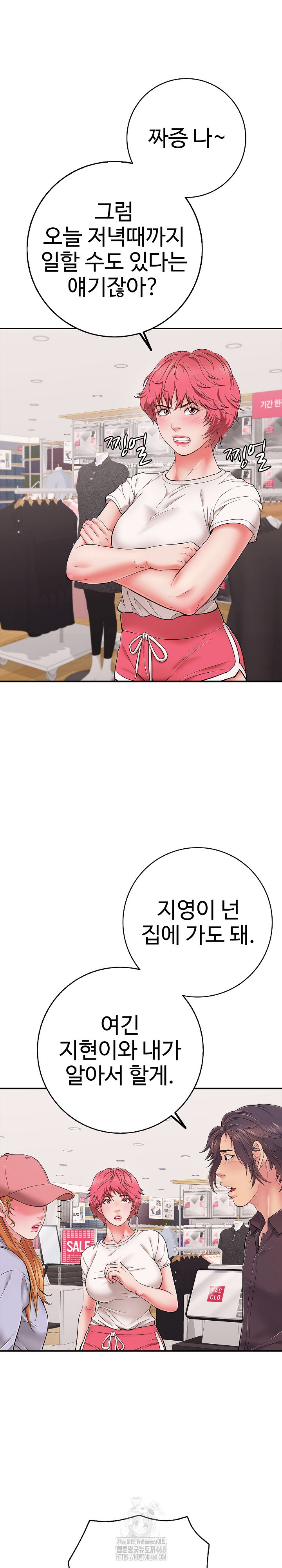 Just One More Time Raw - Chapter 40 [photo 23] - MangaPorn