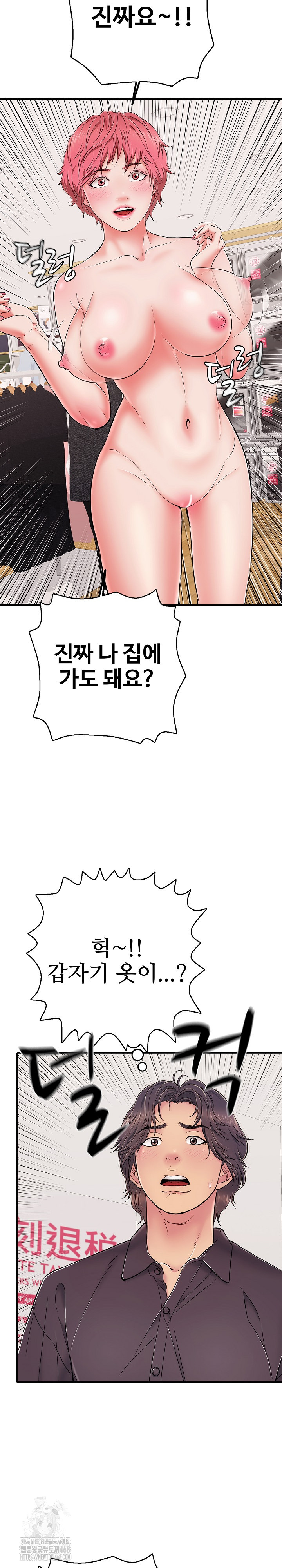 Just One More Time Raw - Chapter 40 [photo 24] - MangaPorn