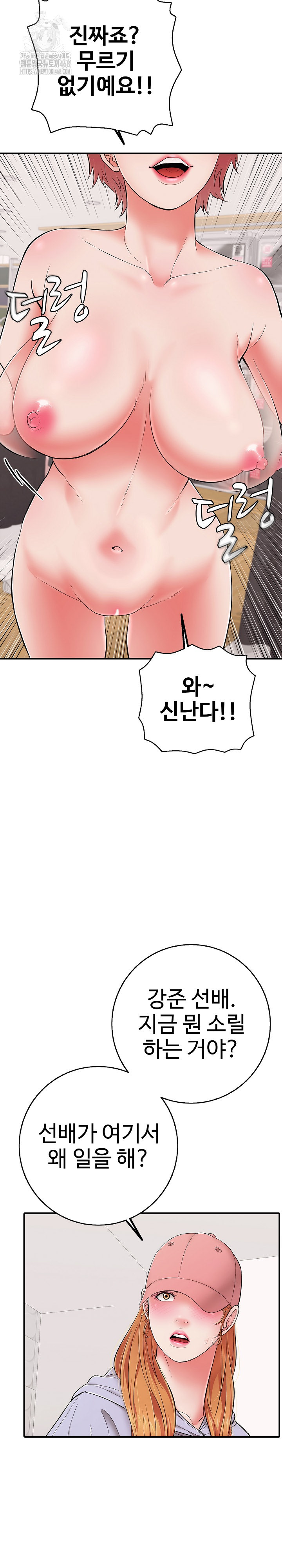 Just One More Time Raw - Chapter 40 [photo 25] - MangaPorn