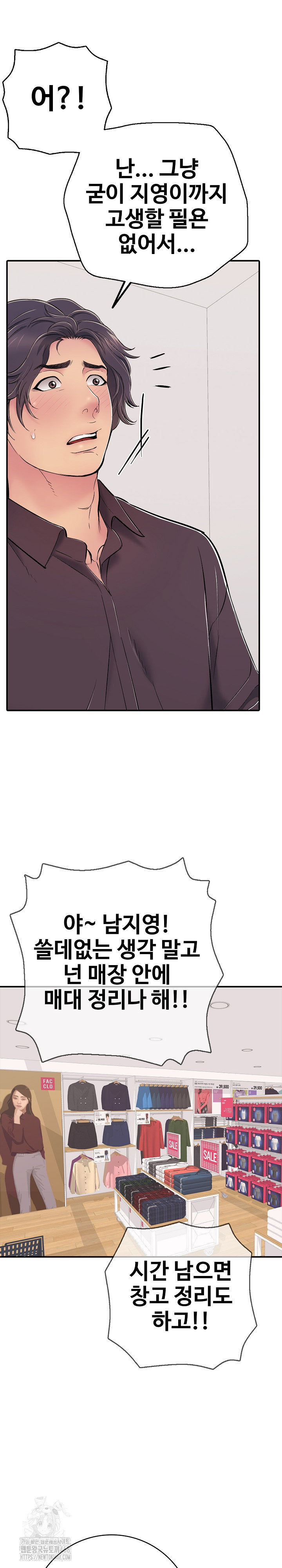 Just One More Time Raw - Chapter 40 [photo 26] - MangaPorn
