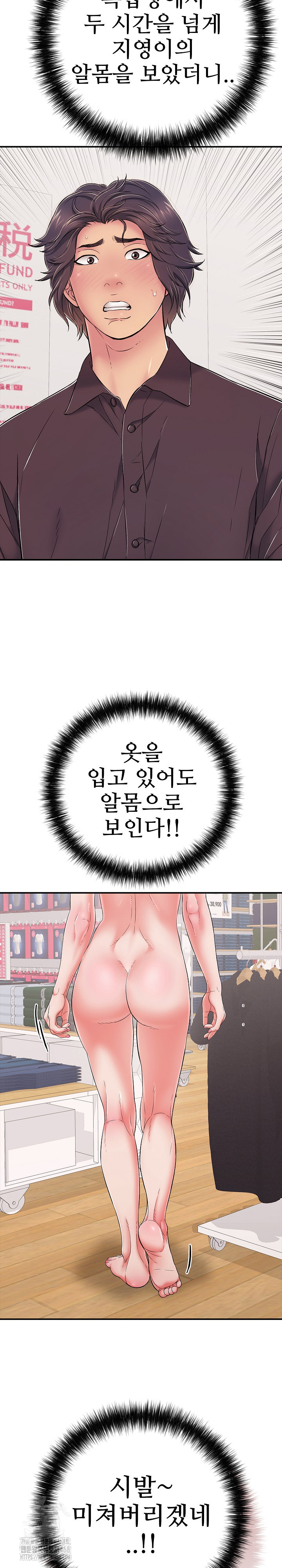 Just One More Time Raw - Chapter 40 [photo 28] - MangaPorn