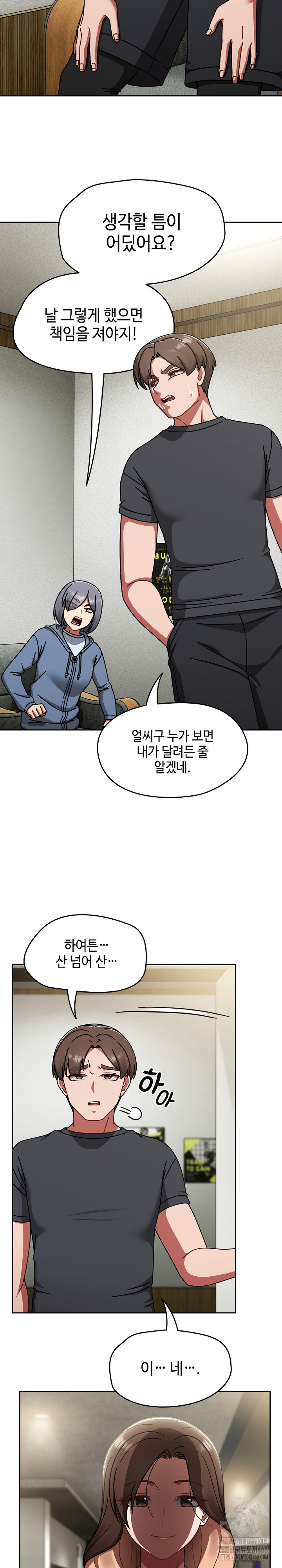 Ground and Pound Raw - Chapter 44 [photo 25] - MangaPorn
