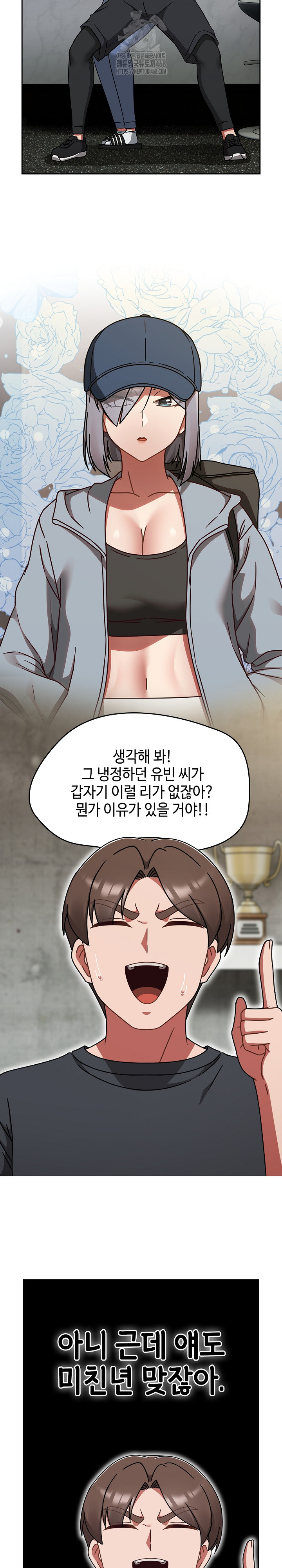 Ground and Pound Raw - Chapter 44 [photo 7] - MangaPorn