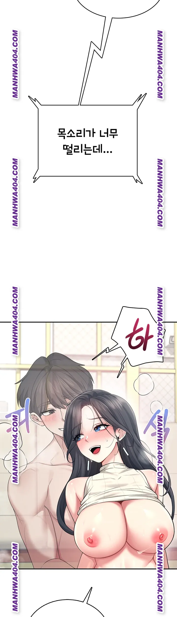 Wireless Onahole Raw - Chapter 43 [photo 26] - MangaPorn